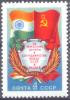 1976. USSR/Russia. Soviet-India Friendship, 1v,  Mint/** - Unused Stamps