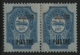 Russia / Levante 1909 - Mi-Nr. 42 V A * - MH - ERROR "erusalem" - Turkish Empire