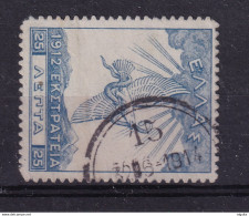 DCPEB 029 - CRETE RURAL Posthorn Cancels - Nr 15 (PALAIOXORA) On Greek New Territories Stamp - Crète