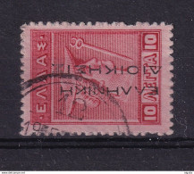 DCPEB 028 - CRETE RURAL Posthorn Cancels - Nr 12 (KOLUMBARI) On Greek Litho Stamp - Kreta