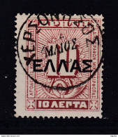 DCPEB 011 - CRETE City/Village Cancels - XERSONISOS On 10 Lepta Crete Official Stamp With Ellas Overprint - Creta