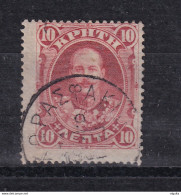 DCPEB 012 - CRETE City/Village Cancels - XORA SFAKION On 10 Lepta Crete Stamp - Creta