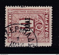 DCPEB 009 - CRETE City/Village Cancels - TZERMIADON On 10 Lepta Crete Official Stamp With Ellas Overprint - Crète