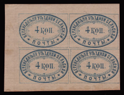 Russia - Zemstvo - Verkhnedneprovsk - Chuchin # 6 / Schmidt # 8 - Block Of Four - Zemstvos