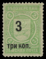 Russia - Zemstvo - Belozersk - Schmidt # 81 / Chuchin # 73 A - Unused - Zemstvos