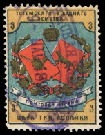 Russia - Zemstvo - Totma - Schmidt # 1 / Chuchin # 1 - Used - Zemstvos