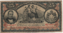 GREECE  Scarce  25   Drachmai  P52a   Dated   1916    ( Georgios Stavros  + Mercury Sailing Ship At Back ) - Grèce