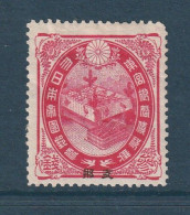 Chine - Bureau Japonais - YT N° 16 * - Neuf Avec Charnière - 1932-45 Manchuria (Manchukuo)