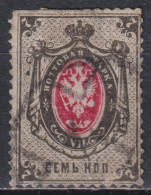 Timbre Oblitéré  De 1879 N°24 - Used Stamps