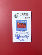 China National Anthem Postmark Card "Liaoning Is The Source Material Of The National Anthem Of New China" Flag - Postage Due