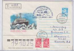 Russia 15th. Ann..Arctic Bridge Ca Murmansk 10.04.1991 (FN186A) - Eventos Y Conmemoraciones