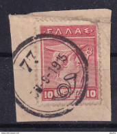 DCPGR 063 - CRETE RURAL Posthorn Cancels - Nr 77 (AGIA GALINI) On Greek Litho Stamp - LUXURY Cancel - Kreta