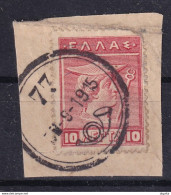 DCPGR 063 - CRETE RURAL Posthorn Cancels - Nr 77 (AGIA GALINI) On Greek Litho Stamp - LUXURY Cancel - Creta