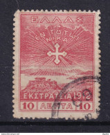 DCPGR 056 - CRETE RURAL Posthorn Cancels - Nr 69 (BIANNOS) On Greek Ekstrateia Stamp - Creta