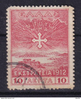 DCPGR 044 - CRETE RURAL Posthorn Cancels - Nr 41 (XERSONISOS) On Greek Ekstrateia Stamp - Crete