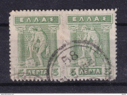 DCPGR 051 - CRETE RURAL Posthorn Cancels - Nr 58 (AGIOS NIKOLAOS) On Greek Litho Stamps - Crète