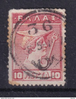 DCPGR 041 - CRETE RURAL Posthorn Cancels - Nr 36 (MOIRAI) On Greek Litho Stamp - Kreta