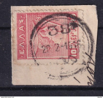 DCPGR 043 - CRETE RURAL Posthorn Cancels - Nr 38 (MOIRAI) On Greek Litho Stamp - Creta