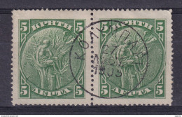 DCPGR 100 - CRETE City/Village Cancels - KOLUMBARI On Pair Crete Stamps 5 Lepta -  Cachet Catalogue Hellas 25 EUR - Crète