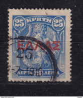 DCPGR 080 - CRETE RURAL Posthorn Cancels - Nr 23 (RETHYMNON) On Crete Ellas Stamp - Catalogue Hellas 7 EUR - Crète