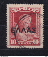 DCPGR 079 - CRETE RURAL Posthorn Cancels - Nr 21 (XORA SFAKION) On Crete Ellas Stamp - Catalogue Hellas 12 EUR - Crète