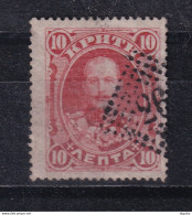 DCPGR 069 - CRETE RURAL Stiktes (dotted) Cancels - Nr 26 (RETHYMNON) 10 Lepta Stamp - Catalogue Hellas 18 EUR - Crète