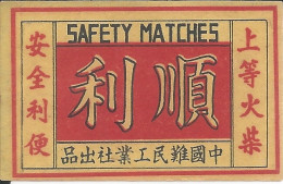 Matchbox Labels Phillumeny ET000527 - China - Zündholzschachteletiketten