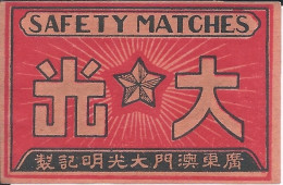 Matchbox Labels Phillumeny ET000528 - China - Zündholzschachteletiketten