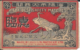 Matchbox Labels Phillumeny ET000533 - China Hvsi Lin Ta Hsi Kwak Mukden - Zündholzschachteletiketten