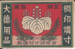 Matchbox Labels Phillumeny ET000540 - China - Zündholzschachteletiketten