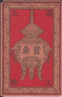 Matchbox Labels Phillumeny ET000547 - China - Zündholzschachteletiketten