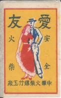 Matchbox Labels Phillumeny ET000550 - China - Zündholzschachteletiketten