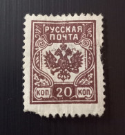 Russie  1919 - Armee Du L Óuest - General Awaroff - Ablerzeichnung - 20 Kop - Unused Stamps