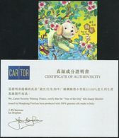 2018 HONG KONG YEAR OF THE DOG SILK MS - Blocks & Kleinbögen