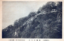 Provincia Di AKI (abolita Nell'anno 1871) - Santuarido Di ITSUKUSHIMA, Costruito Su Palafitte- Patrimonio UNESCO. - Hiroshima