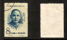 PEOPLES REPUBLIC Of CHINA   Scott # 305 USED (CONDITION AS PER SCAN) (Stamp Scan # 1005-3) - Used Stamps