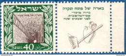 Israel 1949 Tetah Tiqwa - Full Tab MNH Right - Dug Well With Ladder - 1910.1123 - Neufs (avec Tabs)