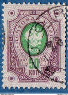 Finland Suomi 1891 2`50 Kop 1 Value Cancelled  2009.2032 - Ungebraucht