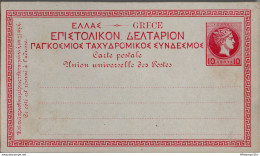 Greece Postal Stat. Large Hermes Head 10 Lepta Rose Red On Yellowish Grey,  2008.1905 Unused - Interi Postali