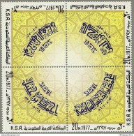 Saudi Arabia 1977 Imams Of Islam 4-block MNH SA-77-05 - Islam