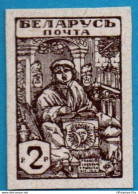 Belarus 1920, Francise Skaryna Spolacka Writer MH 1 Value 2 R Imperforated Bela 20-01u - Altri & Non Classificati