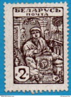 Belarus 1920, Francise Skaryna Spolacka Writer MH 1 Value 2 R Perforated Bela 20-01p - Autres & Non Classés