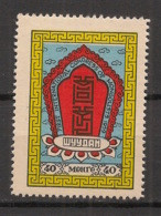 MONGOLIA - 1959 - N°Yv. 149B - Langue Mongole 40m - Neuf Luxe ** / MNH / Postfrisch - Mongolie