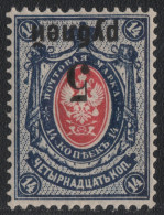 Russia / Sibirien (Kolchak) 1919 - Mi-Nr. 6 A ** - MNH - Aufdruck Kopfstehend - Sibérie Et Extrême Orient