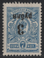 Russia / Sibirien (Kolchak) 1919 - Mi-Nr. 5 A ** - MNH - Aufdruck Kopfstehend - Sibirien Und Fernost