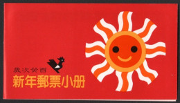 Taiwan 1992 - Mi-Nr. 2091-2092 C ** - MNH - Markenheft - Jahr Des Hahns - Libretti