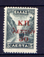 Griechenland Zwangsuschlag Nr.67           *  Unused          (942) - Revenue Stamps
