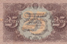 Russia 25 Rubles, 1915  P-131 AU MARK AFTER TAPE ON SIDE - Russie