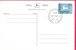 ISRAELE - INTERO CARTOLINA POSTALE  POSTALE 0,12 - ANNULLO "TEL AVIV-YAFO*20.1.60* - Lettres & Documents