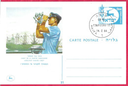 ISRAELE - INTERO CARTOLINA POSTALE  POSTALE 0,06 " CADETTO MARINA" - ANNULLO "HAIFA *14.2.66* - Brieven En Documenten